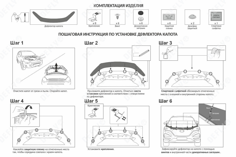 Дефлектор капота Original Hyundai Creta (GS), 2015-2021