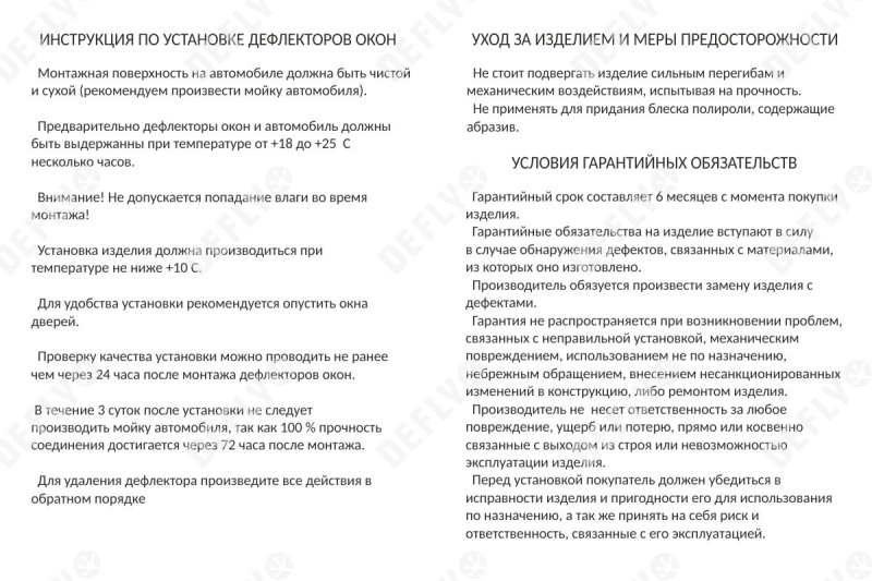 Дефлекторы окон Mazda 3 (BK), 2003-2009, седан 