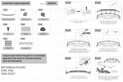 Дефлектор капота Original Mitsubishi Pajero (V80, V90), 2006-2020