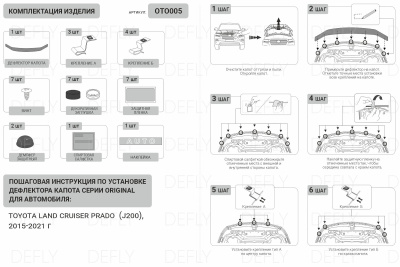 Дефлектор капота Original Toyota Land Cruiser (J200), 2015-2021