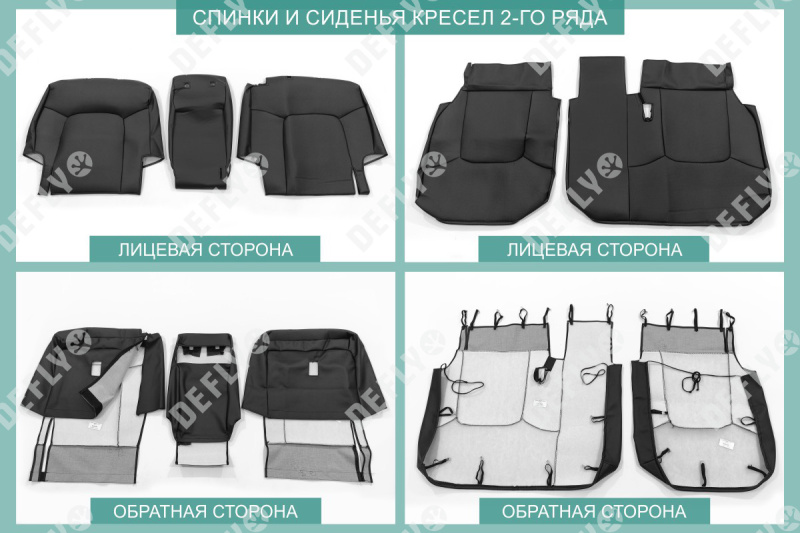 Чехлы на сиденья Toyota Land Cruiser (J200), 2007-2015, задний ряд 40/20/40, 5 мест, экокожа черная