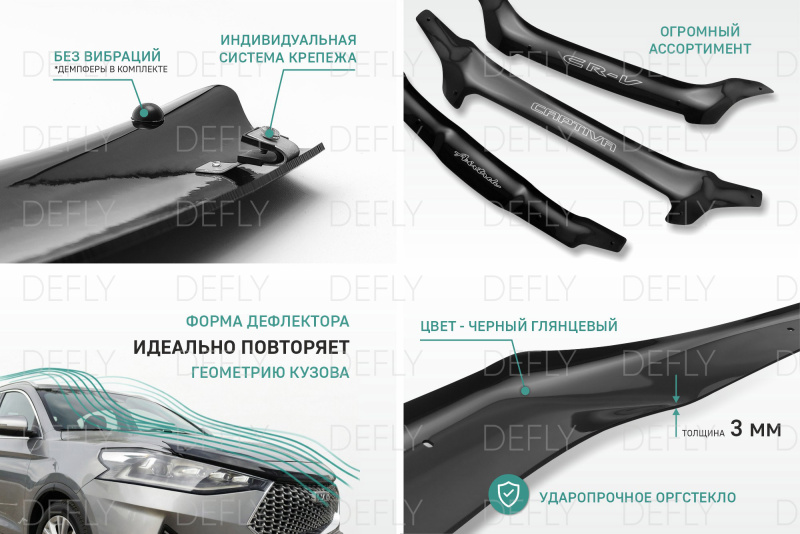 Дефлектор капота Nissan Almera Classic, 2006-2012