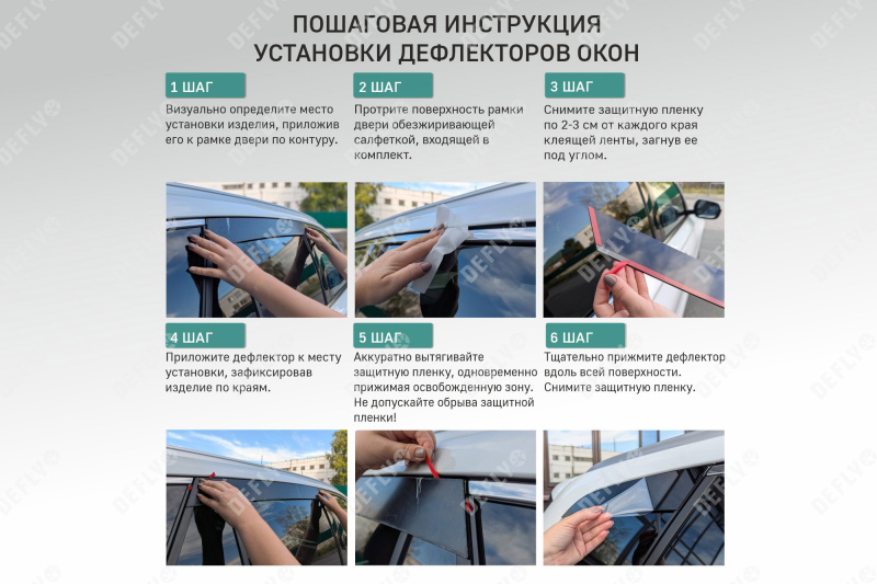 Дефлекторы окон 2D Haval M6, 2021-н.в., комплект 4 шт.