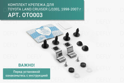 Дефлектор капота Original Toyota Land Cruiser (J100), 1998-2007