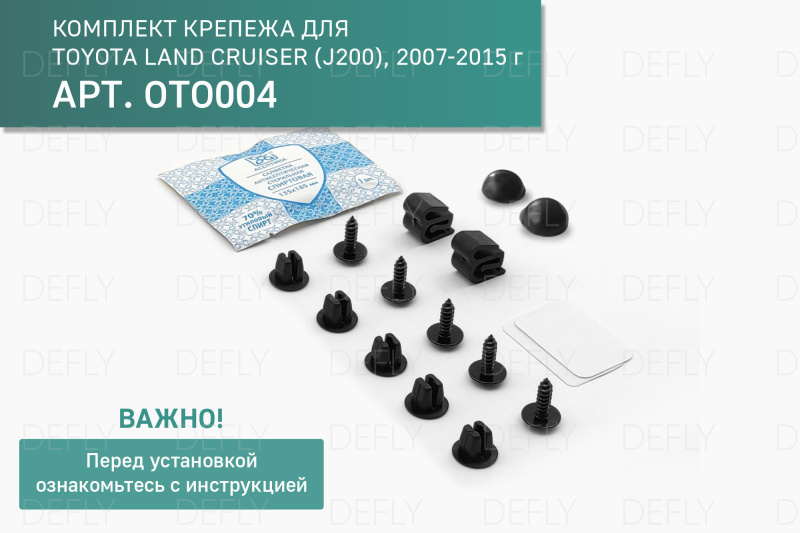 Дефлектор капота Original Toyota Land Cruiser (J200), 2007-2015