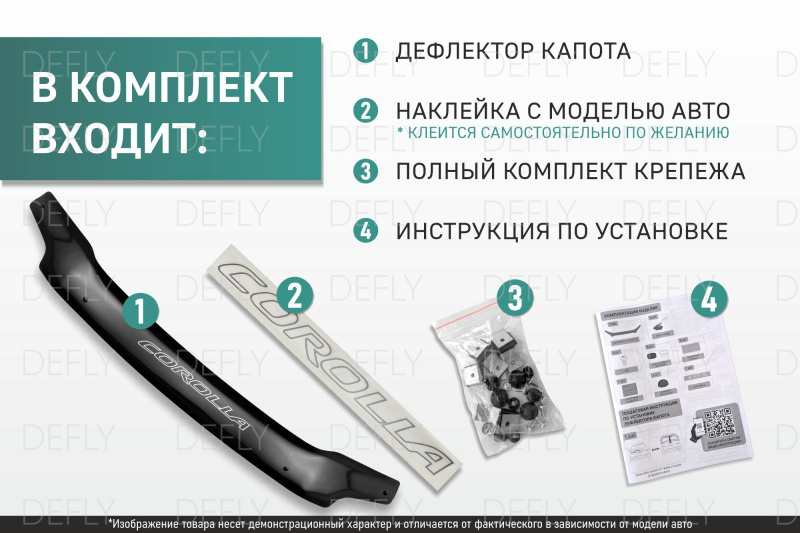 Дефлектор капота Nissan Almera Classic, 2006-2012