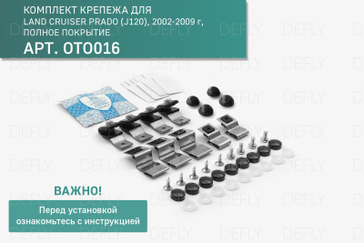 Дефлектор капота Original Toyota Land Cruiser Prado (J120), 2002-2009, полное покрытие