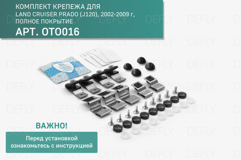 Дефлектор капота Original Toyota Land Cruiser Prado (J120), 2002-2009, полное покрытие
