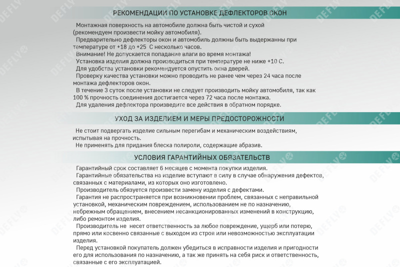 Дефлекторы окон 2D Haval M6, 2021-н.в., комплект 4 шт.
