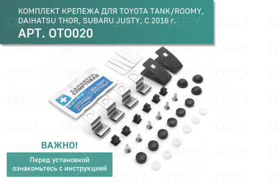 Дефлектор капота Original Toyota Tank/Roomy, Daihatsu Thor, Subaru Justy, 2016-н.в.