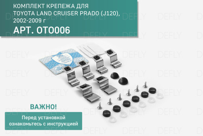Дефлектор капота Original Toyota Land Cruiser Prado (J120), 2002-2009