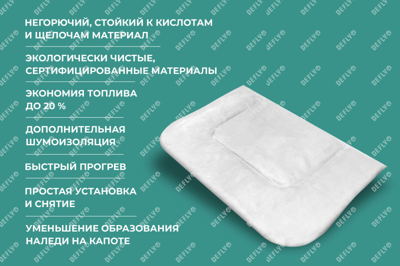 Автоодеяло "Люкс" (130x90), S