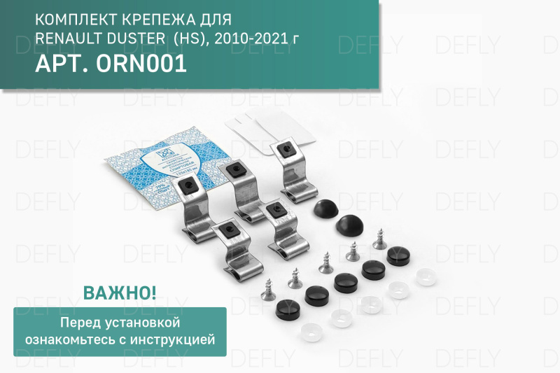 Дефлектор капота Original Renault Duster (HS), 2010-2021