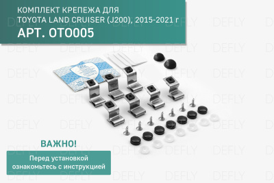 Дефлектор капота Original Toyota Land Cruiser (J200), 2015-2021