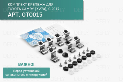 Дефлектор капота Original Toyota Camry (XV70), 2017-н.в.