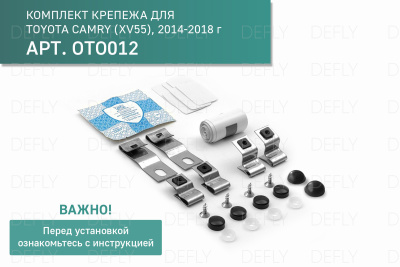 Дефлектор капота Original Toyota Camry (XV55), 2014-2018