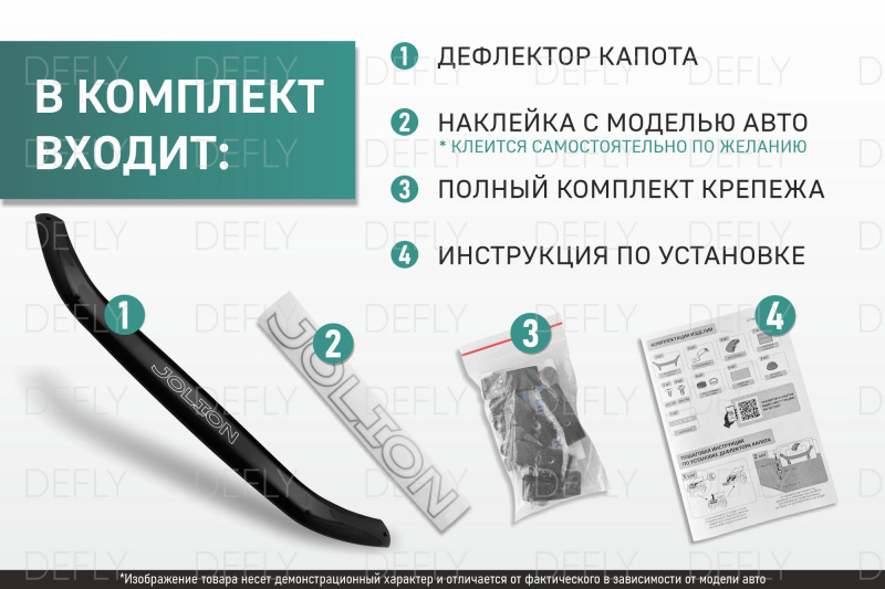 Дефлектор капота NEOFIX Jetour T2, 2024-н.в.