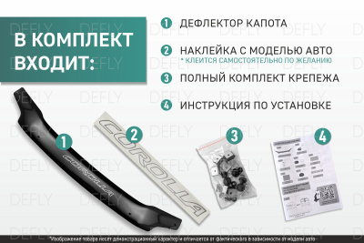 Дефлектор капота Daewoo Winstorm, 2006-2010
